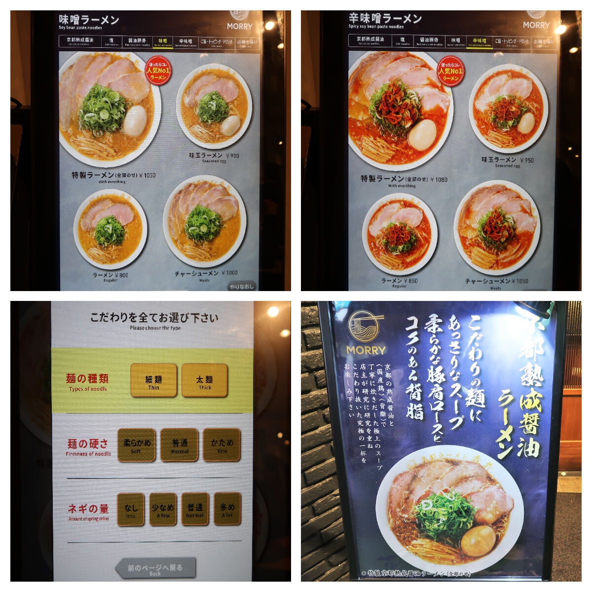 京都ラーメン 森井 Morry 分倍河原店 府中市 21新店 塩ラーメン Zatsuのラーメン Powered By ライブドアブログ