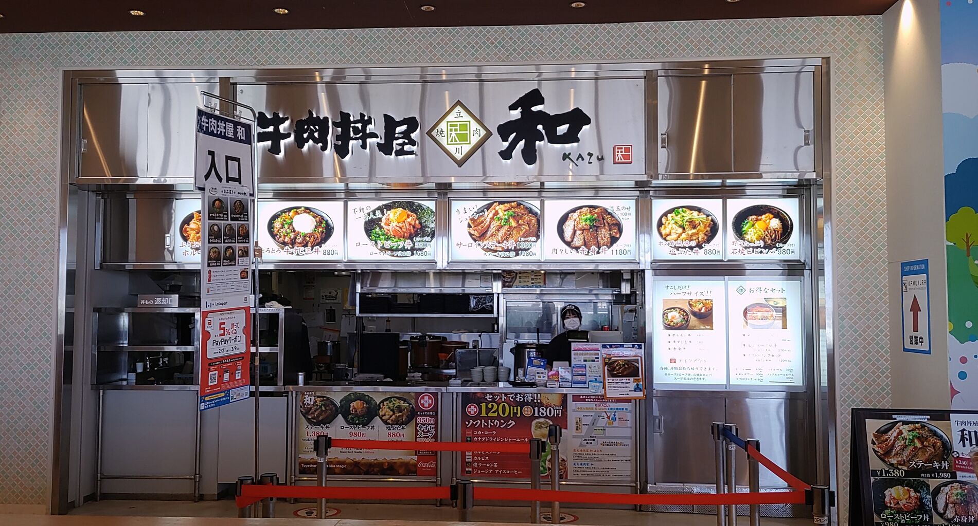 博多ラーメン専門店 幸ちゃんラーメン ららぽーと立川立飛店@立川市
