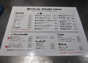 メニュー