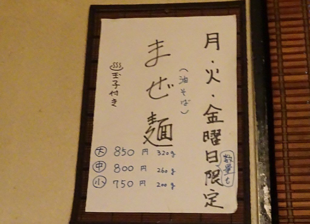 らーめん専門店 燈の車 ひのくるま 埼玉県狭山市 閉店間近 Zatsuのラーメン Powered By ライブドアブログ