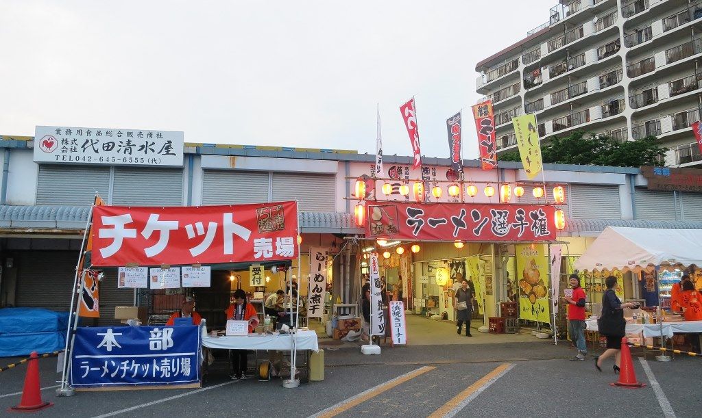 八王子北野市場ラーメン選手権 八王子市 イベント Zatsuのラーメン Powered By ライブドアブログ