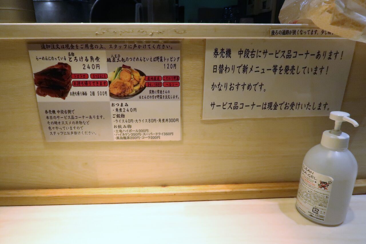 麺屋 土竜 もぐら 八王子市 Zatsuのラーメン Powered By ライブドアブログ 麺屋 土竜 もぐら 八王子市 Zatsuのラーメン Powered By ライブドアブログ