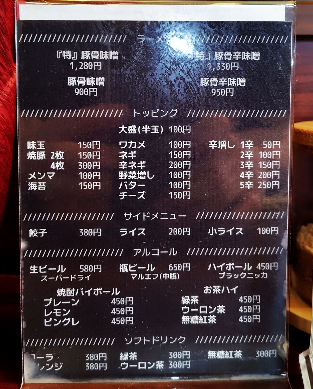 生地一覧①  ※②は別ページです。オプションメニュー Noodle House Laundry＠東京駅】クラフトビールやアジアの麺料理などの