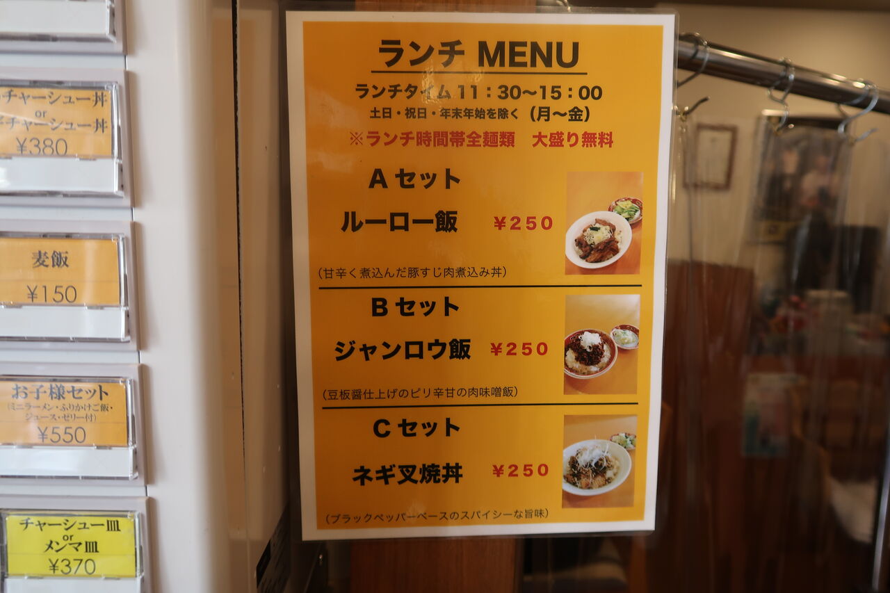 支那ソバ 玉龍 Gyokuryu 昭島市 海老ワンタン麺 Zatsuのラーメン Powered By ライブドアブログ 支那ソバ 玉龍 Gyokuryu 昭島市 海老ワンタン麺 Zatsuのラーメン Powered By ライブドアブログ