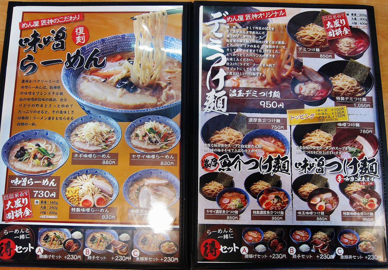 めん屋 匠神 大宮店＠埼玉県大宮市【初訪店 試食】 : ZATSUのラーメン 
