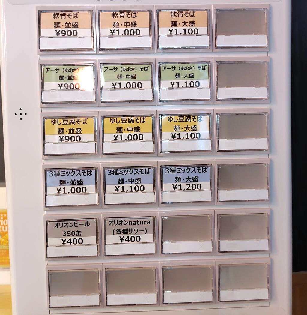 沖縄そば券売機30000円　中古/値段相談可 メニュー写真 : ちょうじ屋 宮古空港店 - 宮古島市/沖縄そば | 食べログ