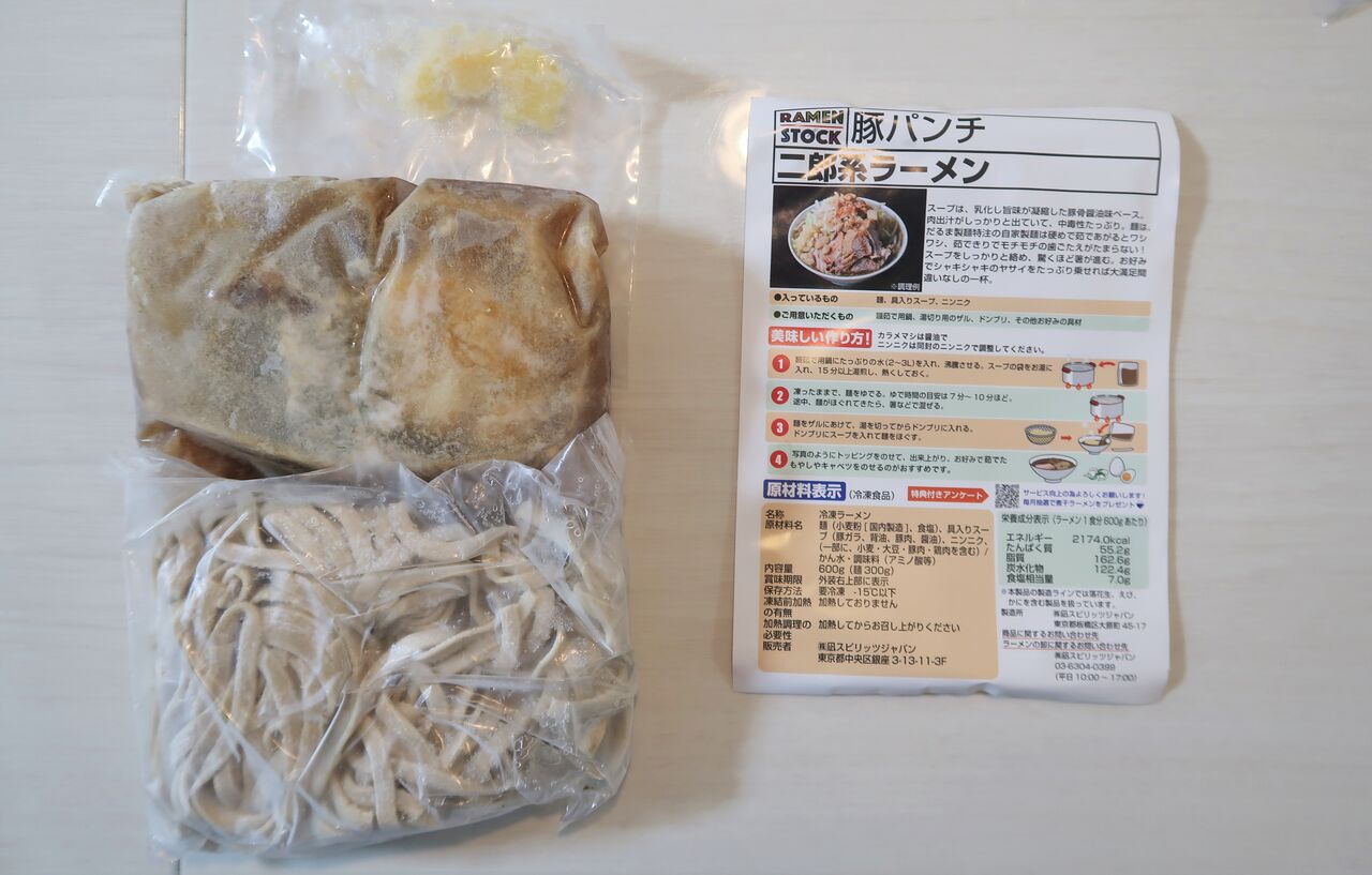 RAMEN STOCK 24 中華そばふるいち羽村駅前店@自宅【ラーメン自販機