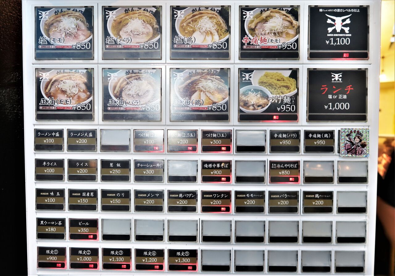元祖一条流がんこラーメン 立川たま館分店 立川市 21新店 塩 バラ Zatsuのラーメン Powered By ライブドアブログ 元祖一条流がんこラーメン 立川たま館分店 立川市 21新店 塩 バラ Zatsuのラーメン Powered By ライブドアブログ
