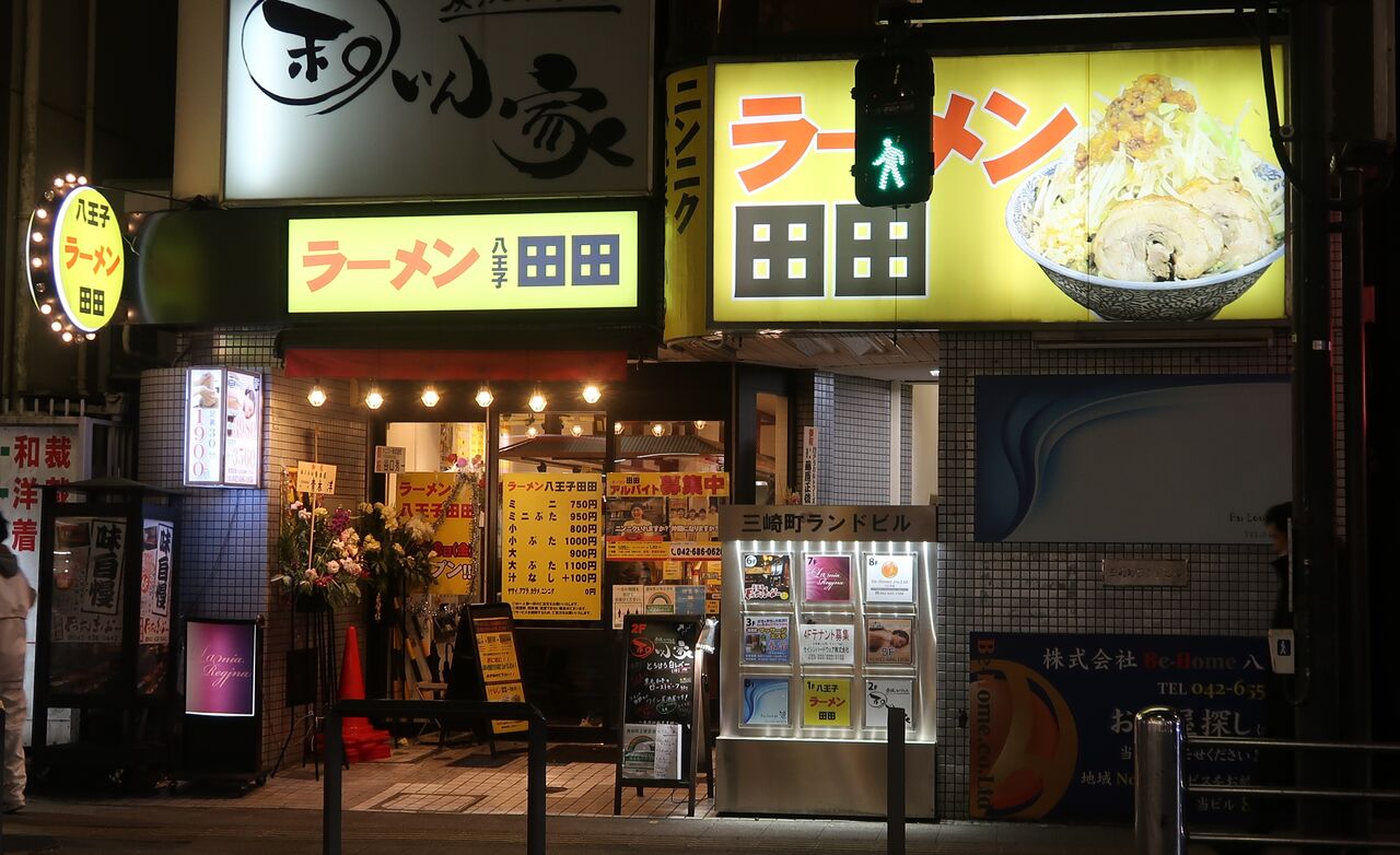 ラーメン 八王子 田田 Da Da 八王子市 移転新店 ラーメン小 Zatsuのラーメン Powered By ライブドアブログ