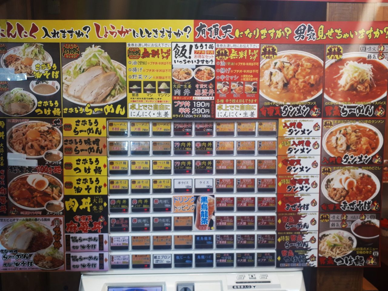 らーめん 郎郎郎 さぶろう 八王子店 八王子市 Zatsuのラーメン Powered By ライブドアブログ らーめん 郎郎郎 さぶろう 八王子店 八王子市 Zatsuのラーメン Powered By ライブドアブログ