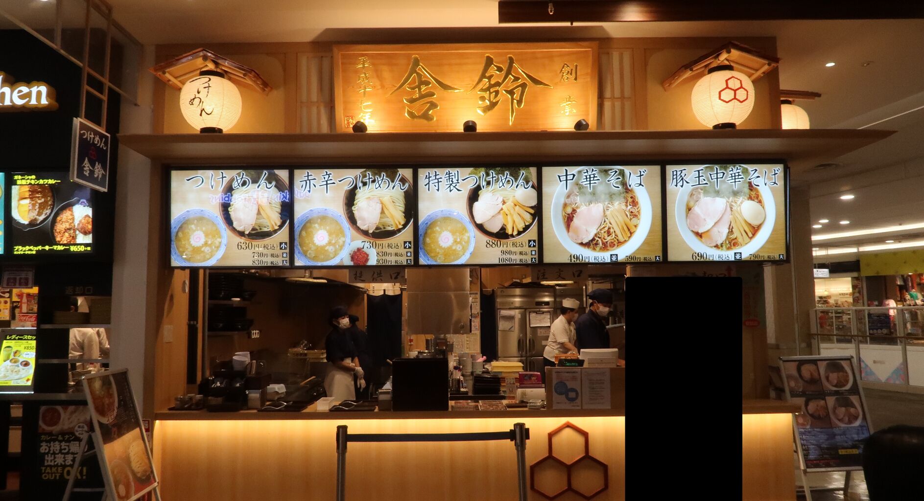 舎鈴 イオンモール東久留米店 東久留米市 19新店 Zatsuのラーメン Powered By ライブドアブログ 舎鈴 イオンモール東久留米店 東久留米市 19新店 Zatsuのラーメン Powered By ライブドアブログ