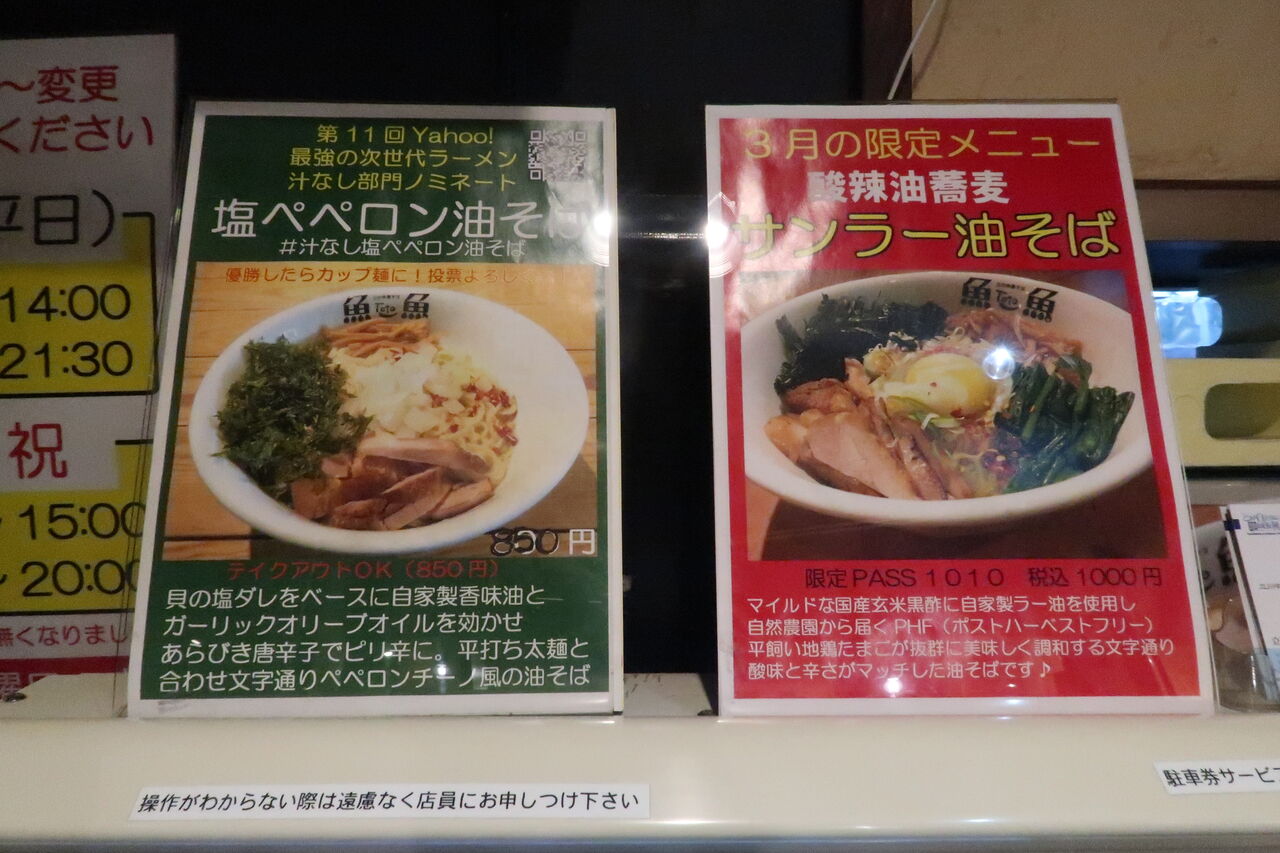 立川中華そば とと ホンテン 立川市 Zatsuのラーメン Powered By ライブドアブログ 立川中華そば とと ホンテン 立川市 Zatsuのラーメン Powered By ライブドアブログ