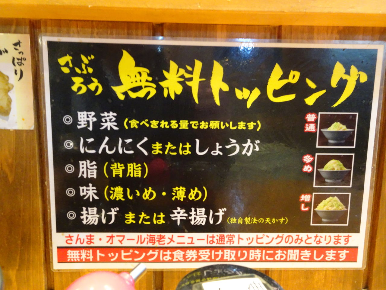 らーめん 郎郎郎 さぶろう 八王子店 八王子市 Zatsuのラーメン Powered By ライブドアブログ らーめん 郎郎郎 さぶろう 八王子店 八王子市 Zatsuのラーメン Powered By ライブドアブログ
