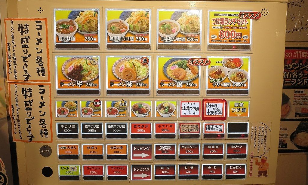 麺屋 ジャイアン 弐 西東京市 Zatsuのラーメン Powered By ライブドアブログ