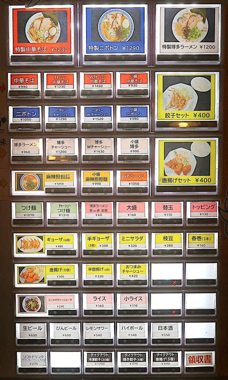 ラーメンズ The Japan Times誌 1面ジャック 2007/1/21 ラーメンズ The