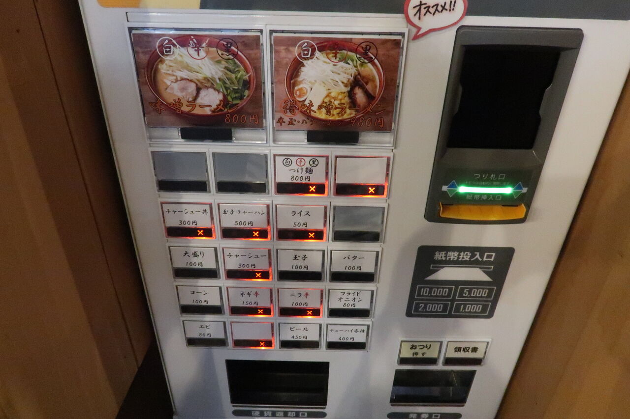 ラーメン 花木流 味噌 八王子市 黒味噌ラーメン Zatsuのラーメン Powered By ライブドアブログ ラーメン 花木流 味噌 八王子市 黒味噌ラーメン Zatsuのラーメン Powered By ライブドアブログ