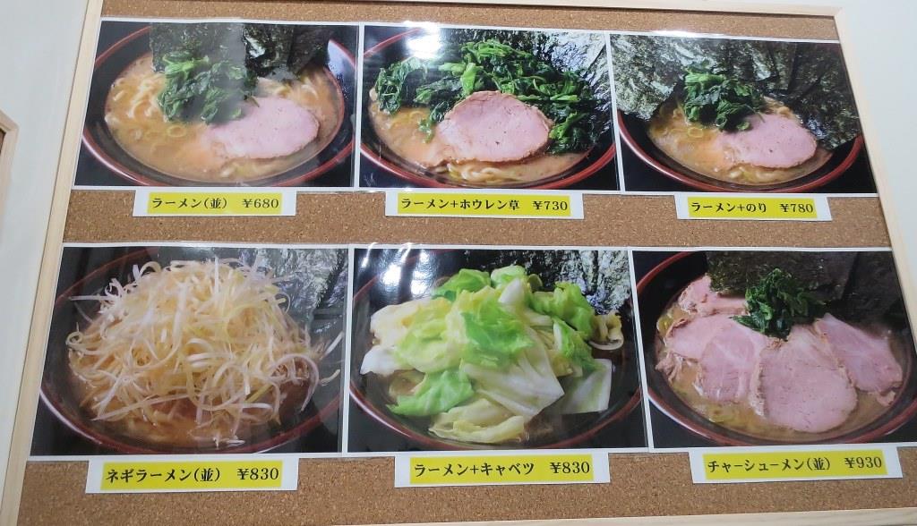 横浜家系 まるに家 八王子市 15新店 Zatsuのラーメン Powered By ライブドアブログ 横浜家系 まるに家 八王子市 15新店 Zatsuのラーメン Powered By ライブドアブログ
