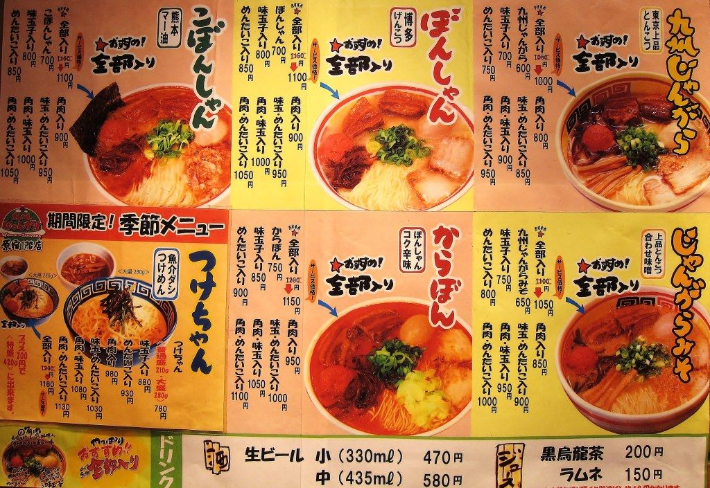 九州じゃんがら 原宿1階店 渋谷区 Zatsuのラーメン Powered By ライブドアブログ