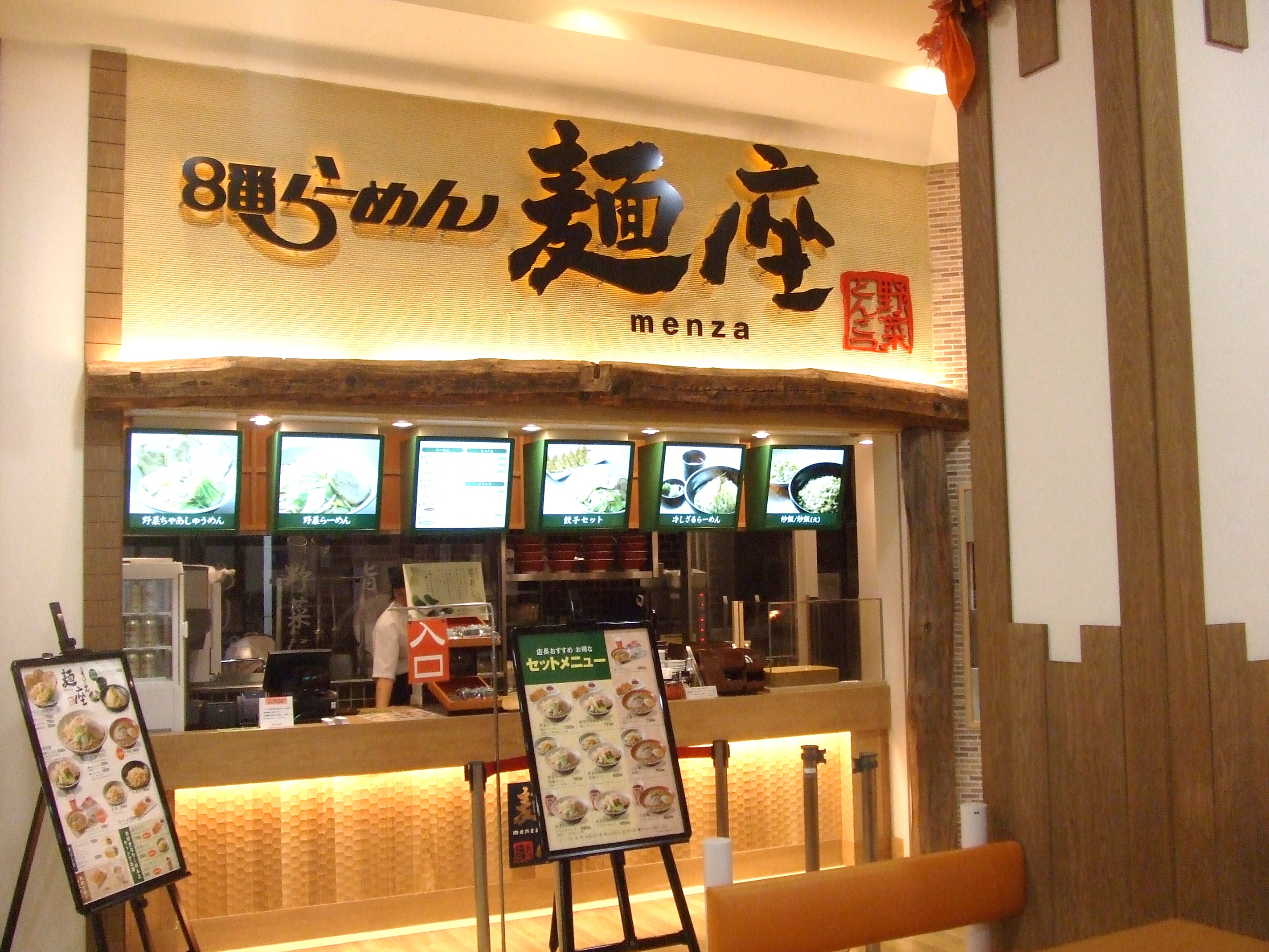 8番ラーメン麺座 昭島市 新店初訪店 Zatsuのﾗｰﾒﾝとﾀﾞｲｴｯﾄと変化