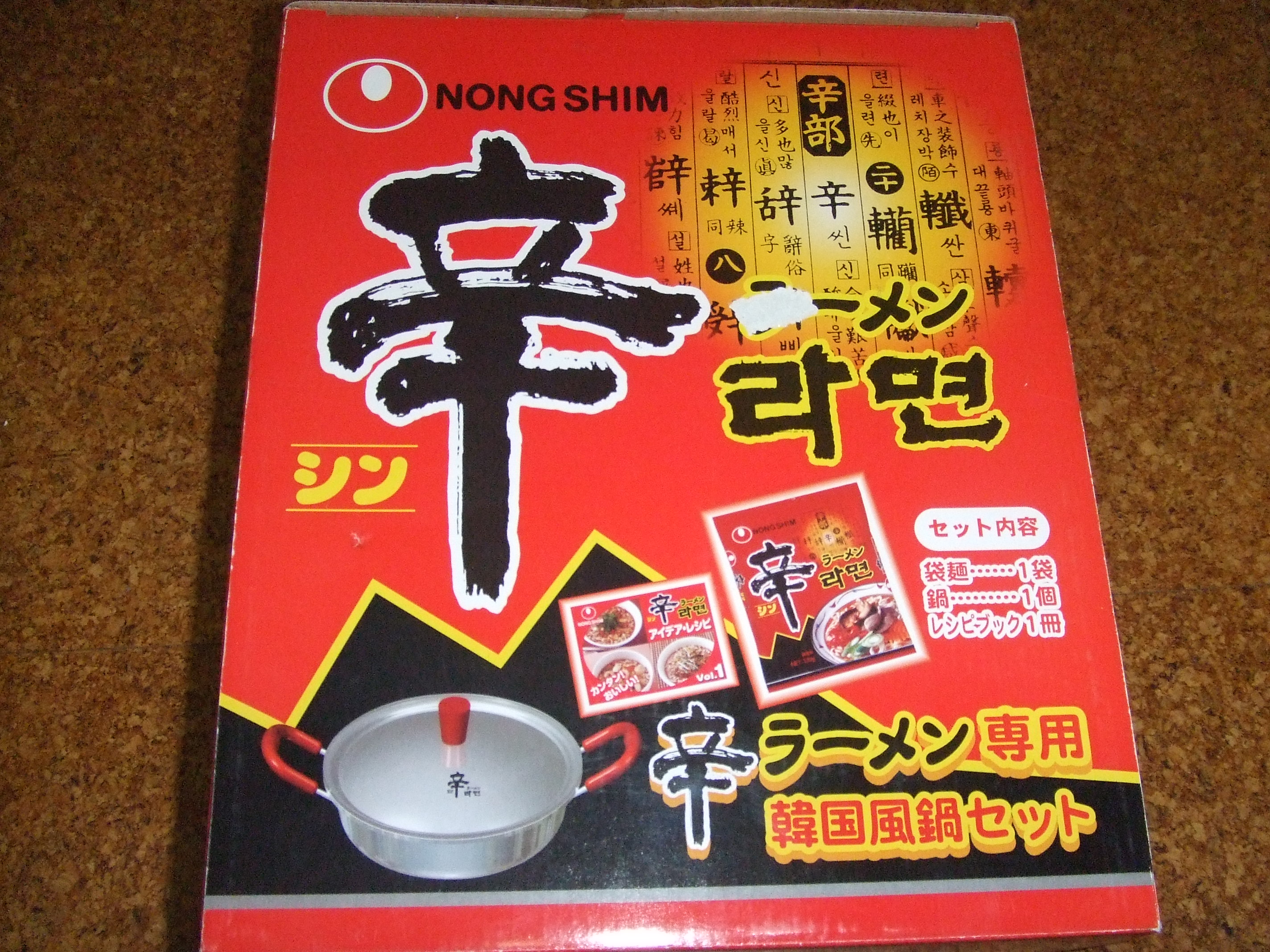 辛ラーメン 専用韓国風鍋セット Zatsuのﾗｰﾒﾝとﾀﾞｲｴｯﾄと変化