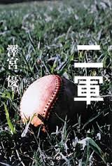 ダウンロード