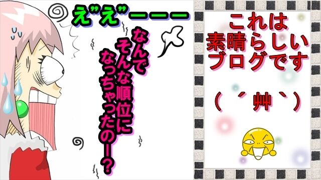 日本ブログ村 ブログランキングへ!