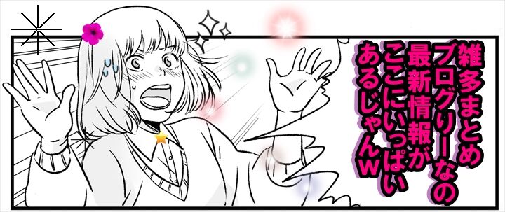 2chnaviから、雑多まとめブログりーなへのリンク