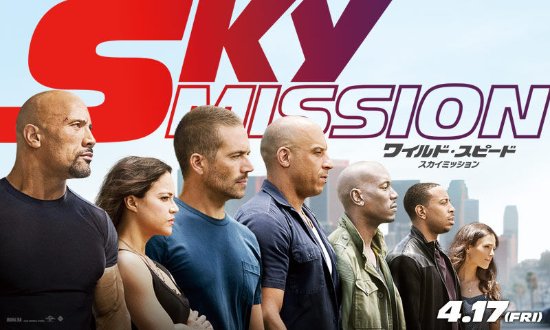 超絶バカ アクション 今度は空を飛ぶぜ ワイルド スピード Sky Mission 雑多庵 映画バカの逆襲 超絶バカ アクション 今度は空を飛ぶぜ ワイルド スピード Sky Mission 雑多庵 映画バカの逆襲