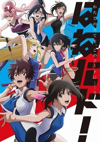 hanebado