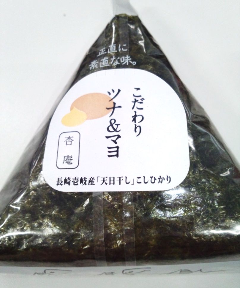 成城石井のおにぎりが無添加でおすすめです ザッタリー