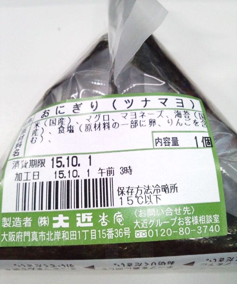 成城石井のおにぎりが無添加でおすすめです ザッタリー