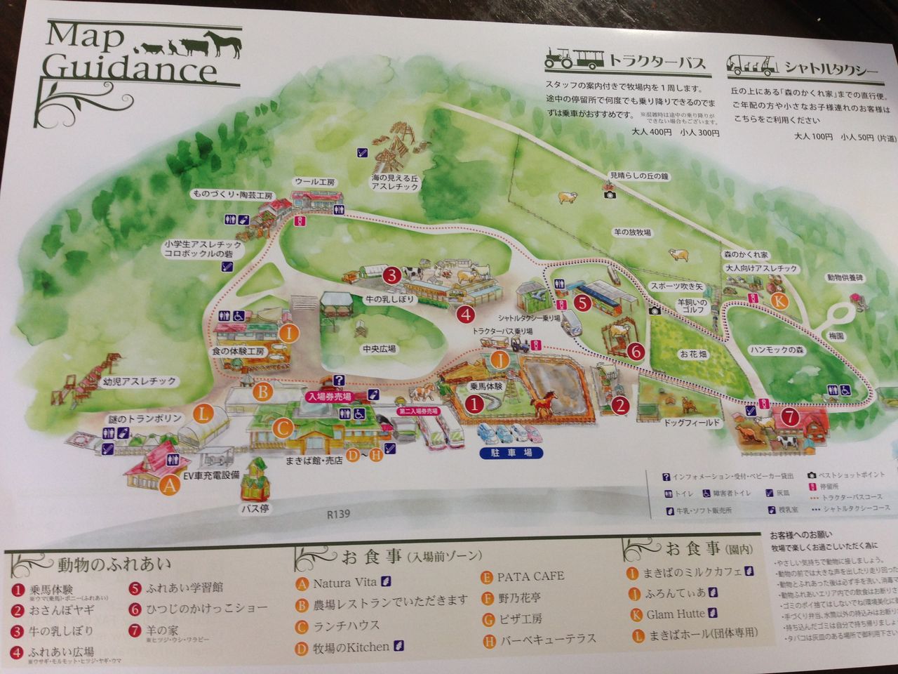 子連れ旅行記 休暇村富士 まかいの牧場編 ザッタリー