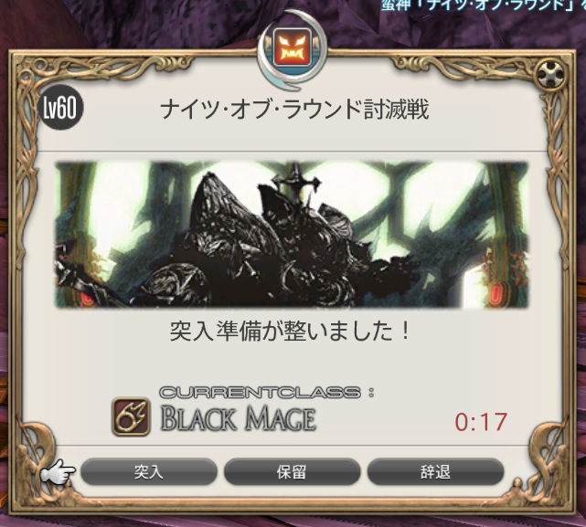 ナイツ オブ ラウンド討滅戦2 新生zaxlog ナイツ オブ ラウンド討滅戦2 新生zaxlog