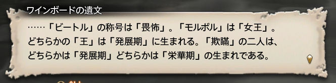 99以上 ワインボードの謎 攻略 Ff14 ワインボードの謎 攻略 99以上 ワインボードの謎 攻略 Ff14 ワインボードの謎 攻略