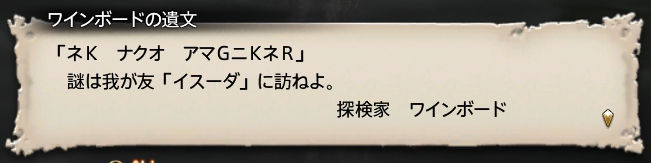 ワインボードの謎 前編 新生zaxlog