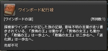 ワインボードの謎 前編 新生zaxlog