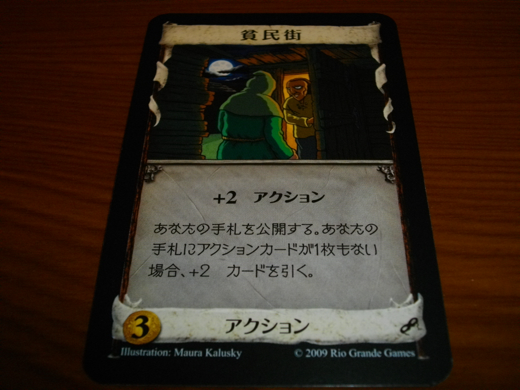 プチドミニオン陰謀カード考察 アビスな日々