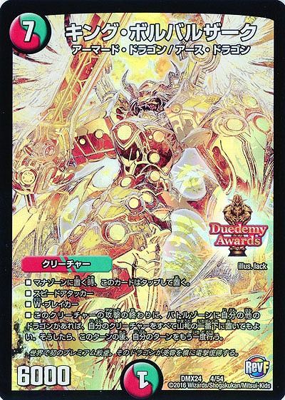 5cジャックポット デッキ紹介】5cジャックポット【デュエマ】 | 青磁のデュエマ語り。