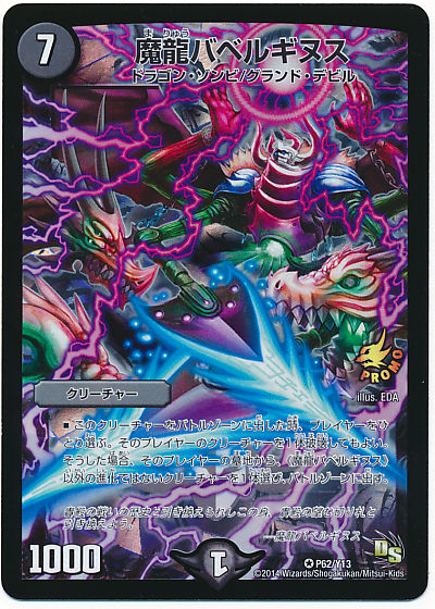 DM】5/7 デュエマフェス 優勝レシピ 青黒バッシュギヌス : 193浜松店