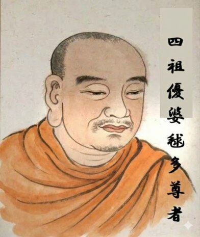 四祖・優婆毬多尊者 Upagupta392