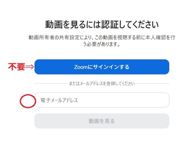 傳光録ZOOMサンプル録画視聴申込み画面日本語で