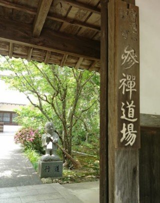 ryusenji