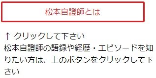 matsumotojishoshitowaz_withexplanation