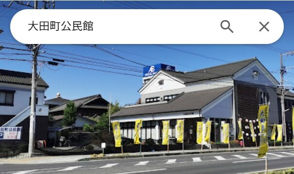 260429大田町公民館
