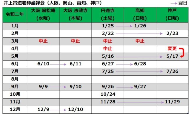 2020revised_westernjapan