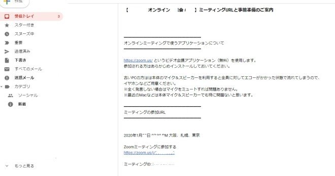 660matsumotonetzenkaiyomailfromzoomhost