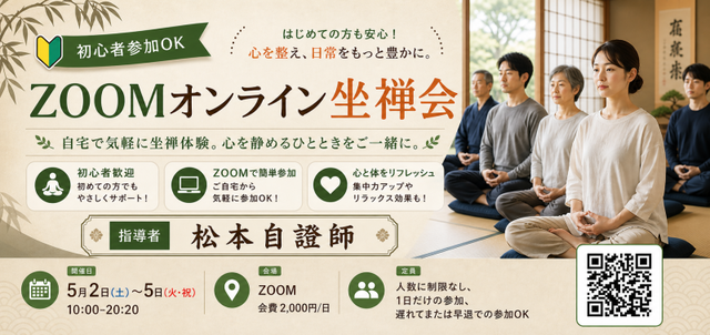 800banner_matsumoto-online-variousages