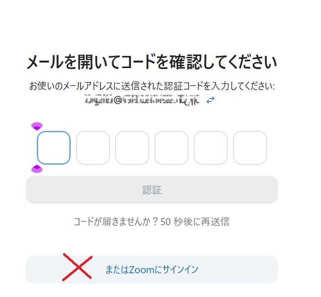 傳光録録画視聴メール認証