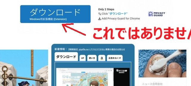 ギガファイル便ダウンロード画面1