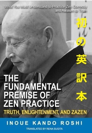 英訳日本語コピー付き井上貫道老師提唱録『真実、悟り、禅修行とは』